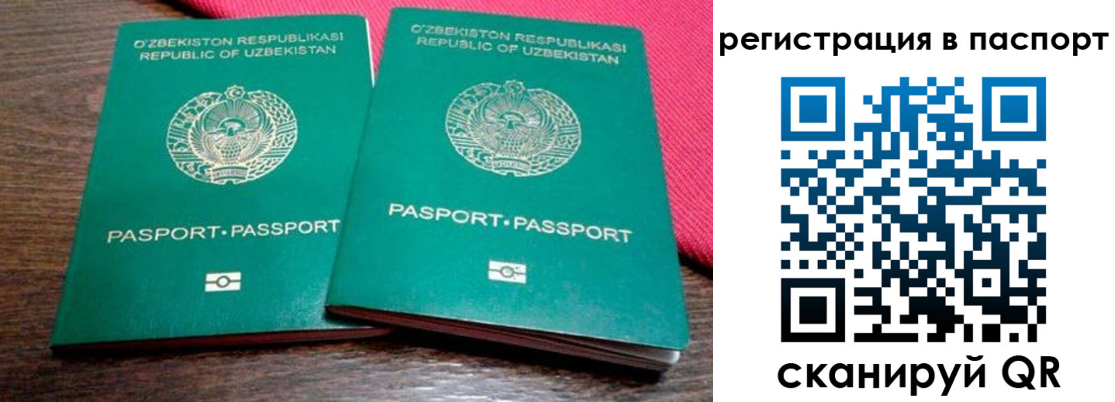 временная регистрация купить в Хотьково