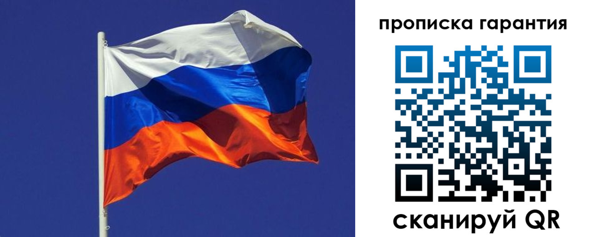 временная регистрация 2025 в Хотьково