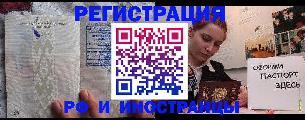 прописка иностранных граждан в Хотьково