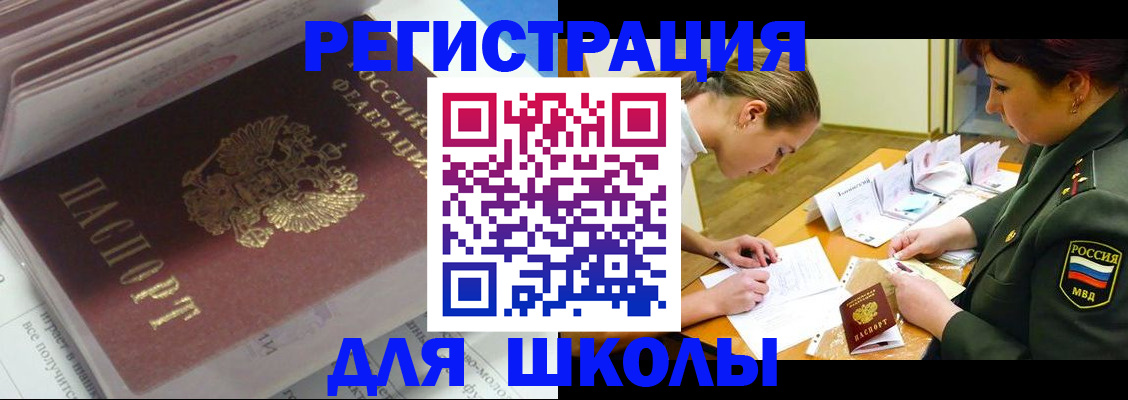 временная регистрация гарантия в Хотьково