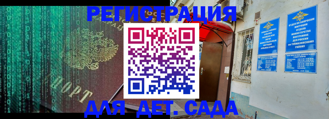 временная регистрация 2025 в Хотьково