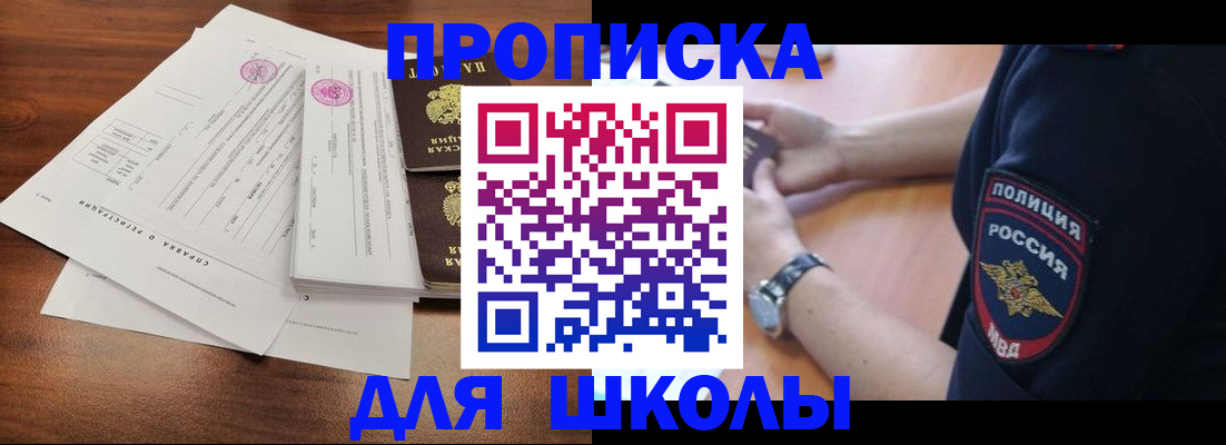 временная регистрация недорого в Хотьково